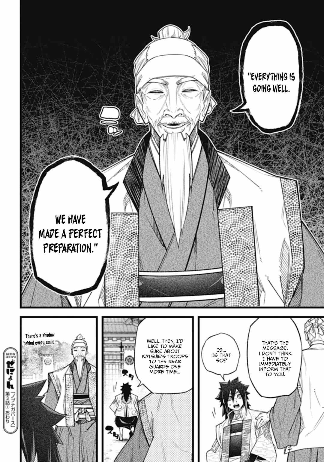 Nobunaga Multiverse Chapter 3.1 15